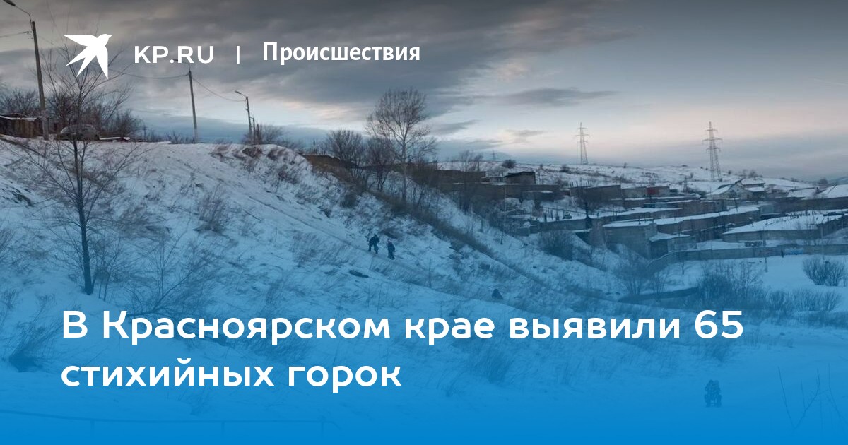 Гжку зеленогорск красноярского края