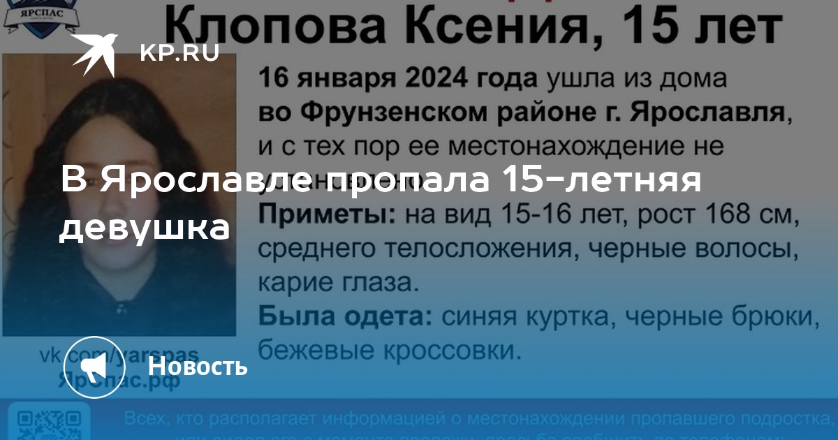 Клоп ярославль