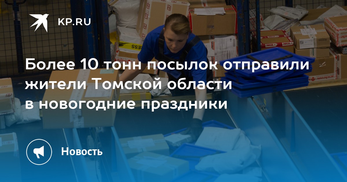 Как отправить посылку. Как отправить посылку через вб. Как отправить посылку через вб. Образец заполнения посылки почта россии. Посылка в постамате.