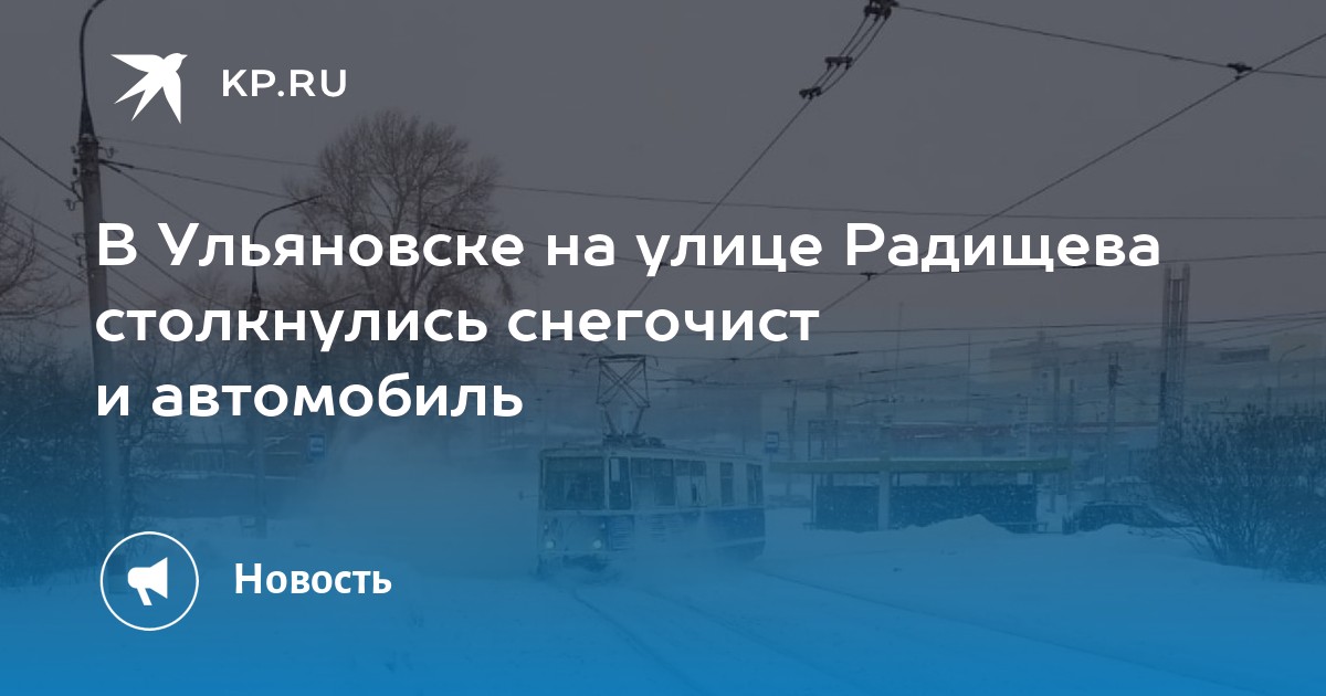 радищева 97 ульяновск. кожвендиспансер ульяновск радищева. радищева 10 ульяновск. радищева 6 ульяновск. радищево дерматология ульяновск радищева.