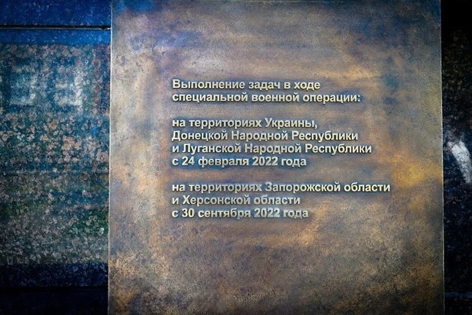 Надпись на мемориале «Солдат России». Фото: администрация Перми.