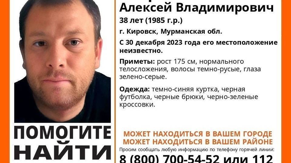 Ради пропавшего в Кировске туриста из Ленобласти волонтеры прошли 160  километров - KP.RU