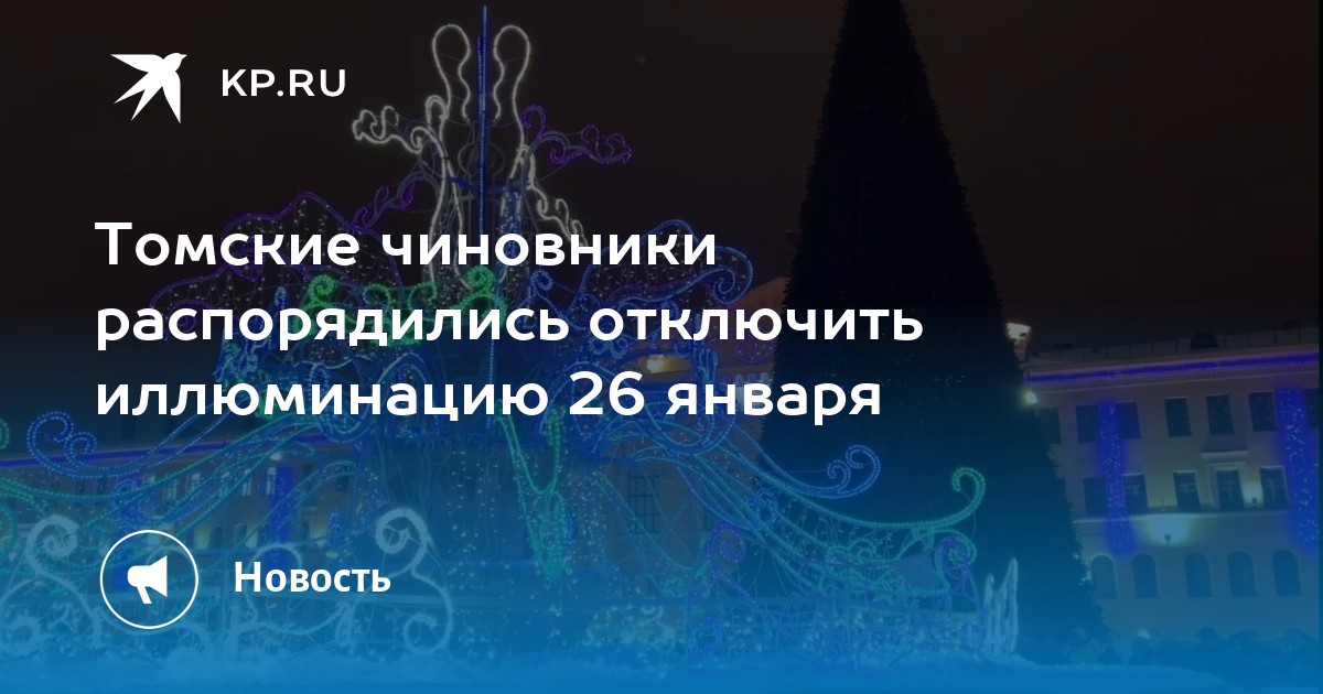 Новосибирск новогодняя столица 2022. Светящиеся фонтаны. Новогодний минск фото. Новогодняя лахта. Когда включать новогоднюю иллюминацию 2023.