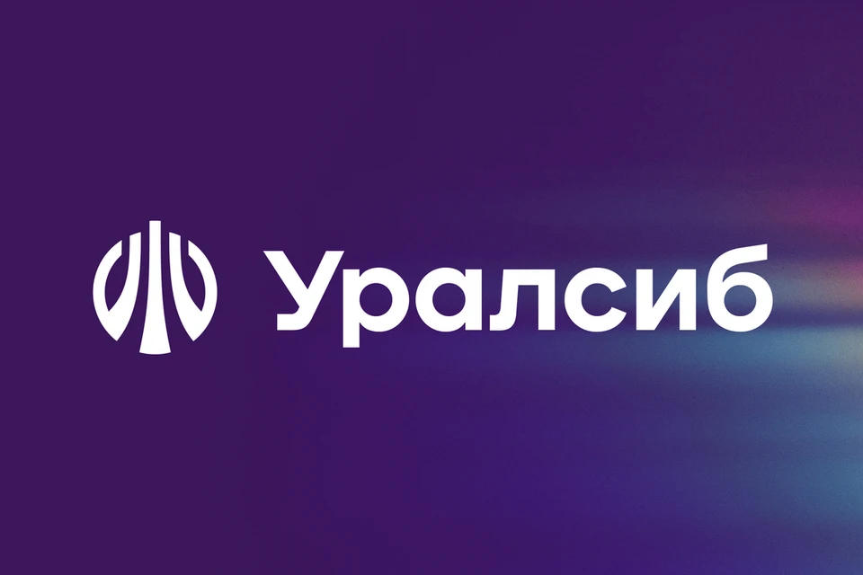Уралсиб Бизнес Онлайн вошел в рейтинг лучших интернет-банков для бизнеса. Фото: пресс-служба Банка Уралсиб.