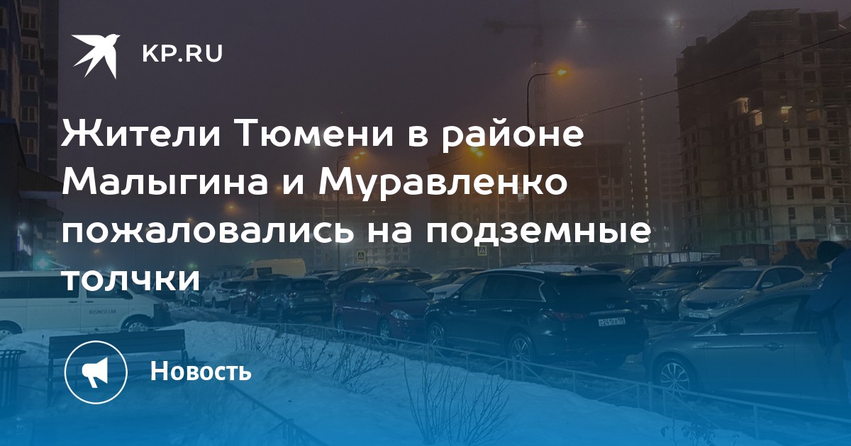 Муравленко 5 тюмень микрохирургия. Муравленко 5 тюмень микрохирургия