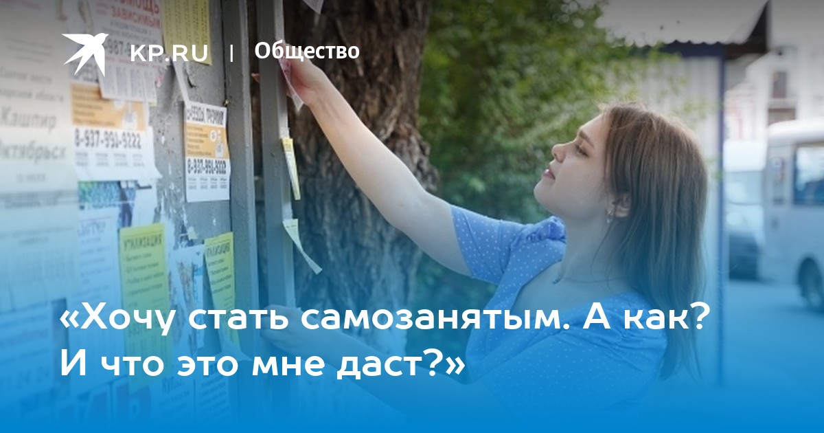 Может ли самозанятый встать на учет. Документы для самозанятых. Самозанятость инфографика. Памятка для самозанятого. Брошюры про налоги.