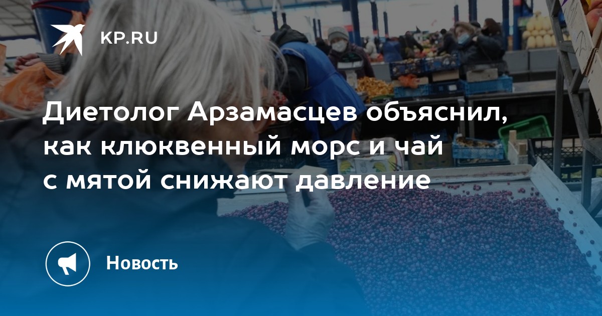 чем чем полезна брусника. клюквенный морс от давления. ягода от давления клюква. клюква для повышения давления. клюква понижает или повышает давление.