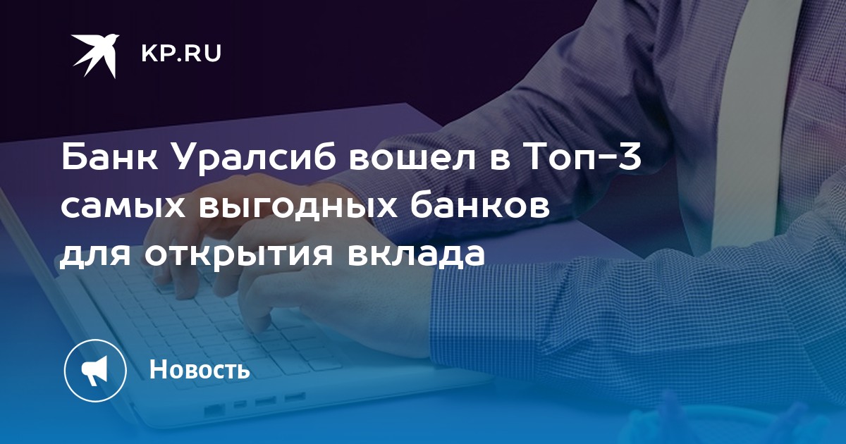 Банки вклады март 2025. Банки вклады март 2025