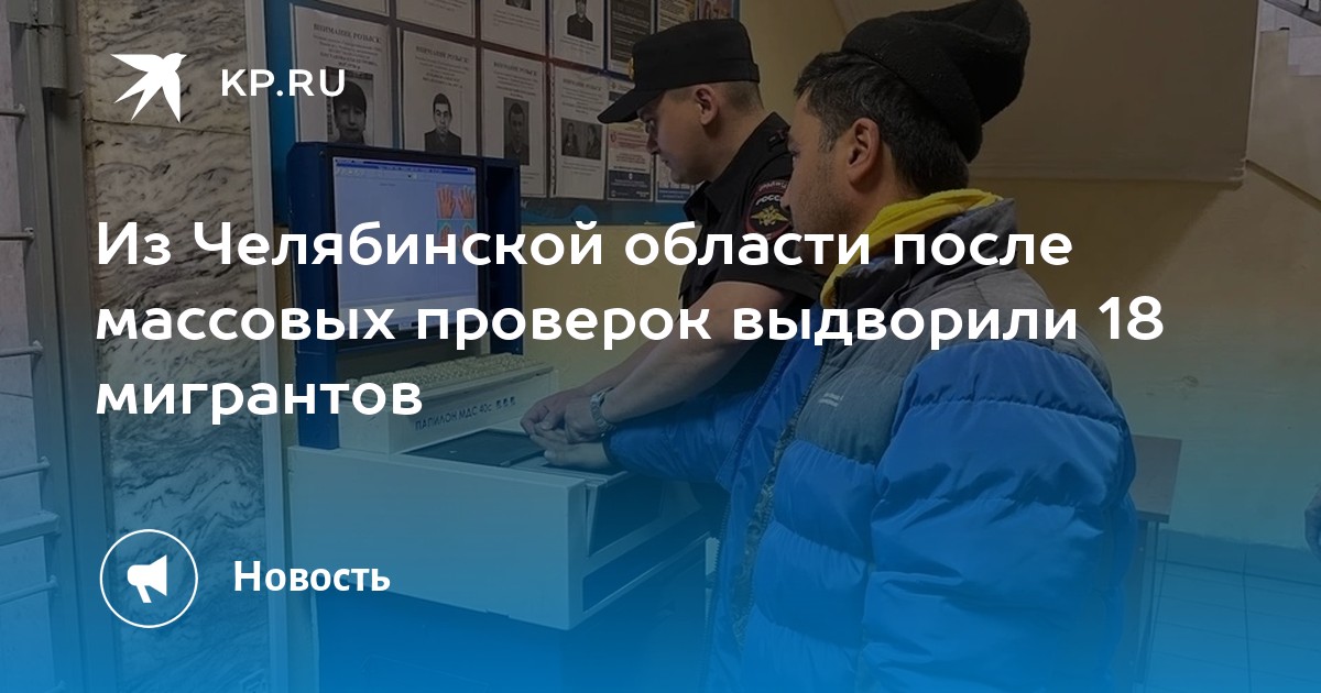 Административное выдворение за пределы россии;. Выслать иностранцев. Депортация нелегалов. Выслать иностранцев. Миграционная полиция.