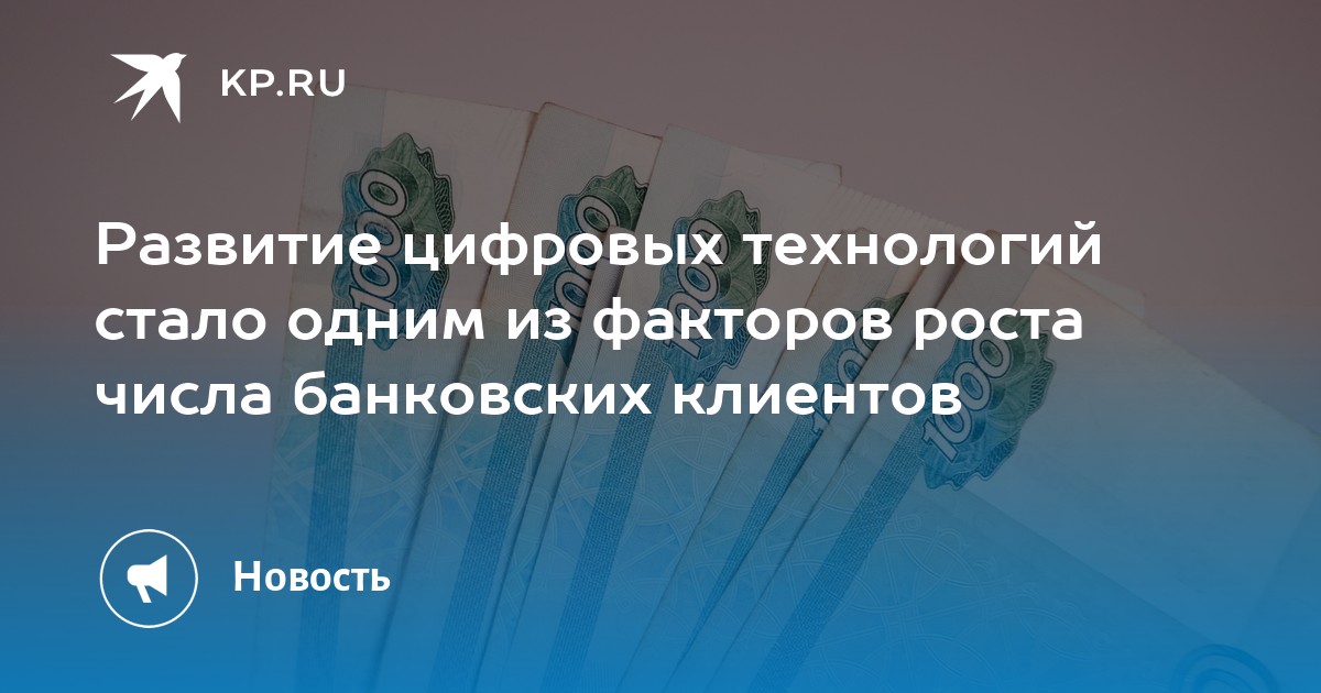 Факторы цифровизации экономики. Факторы цифровизации экономики