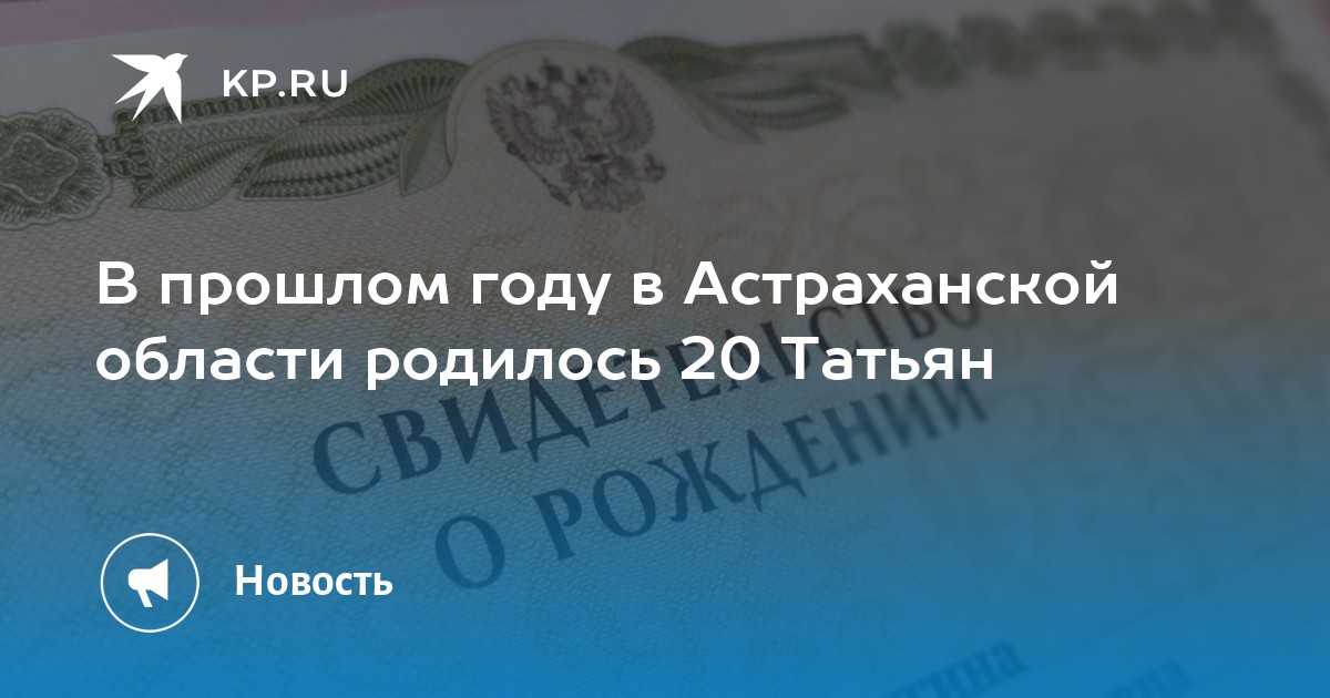 месяц рождения характер. имена для мальчиков. девочки рождены в январе какие. православные имена для девочек в январе. назвать ребёнка девочку.