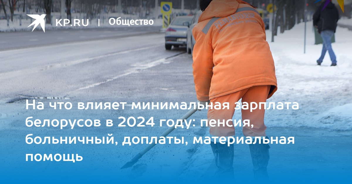 минимальная заработная плата в россии в 2020. новый мрот. повышение мрот в 2022. минимальная зарплата в россии. заработная плата может быть ниже мрот.