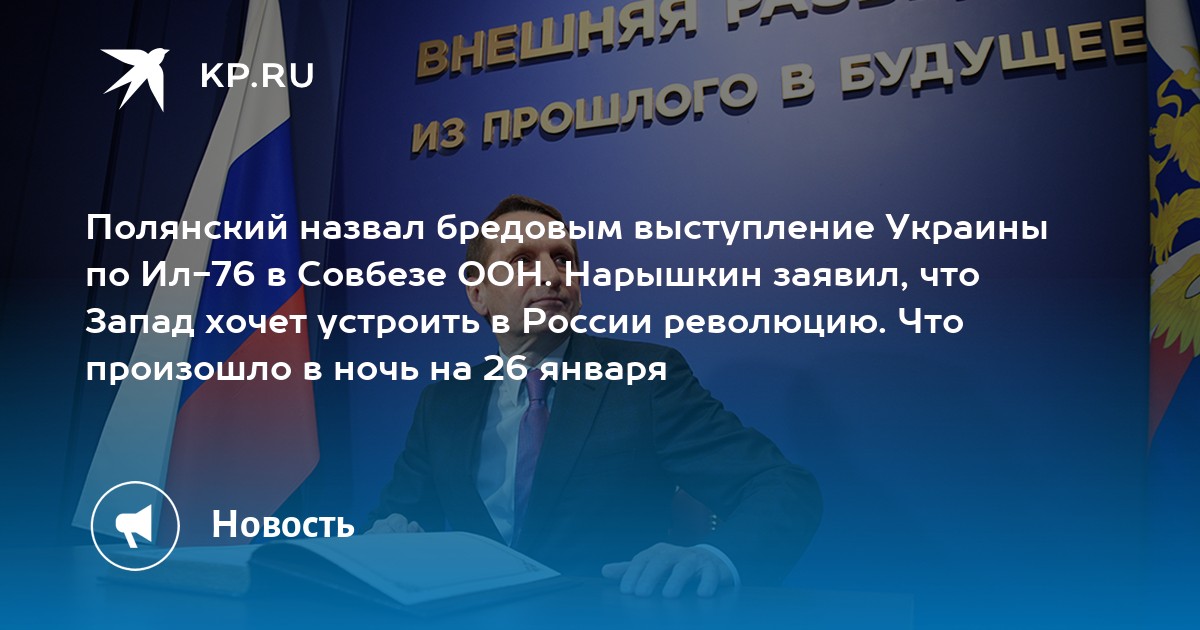 нарышкин на совбезе. сергей нарышкин в молодости. сергей евгеньевич нарышкин. сергей нарышкин на совете безопасности. нарышкин на совбезе.