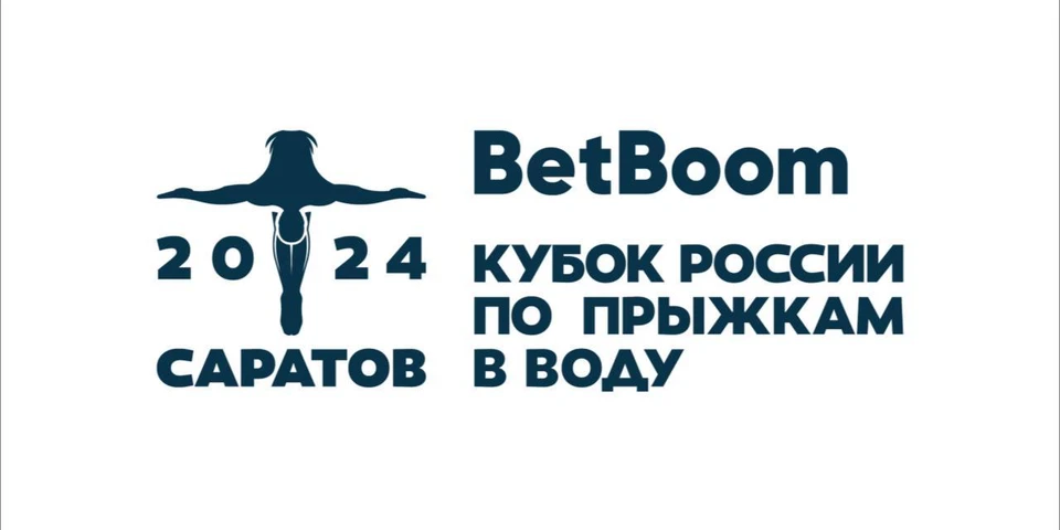 Кубок России по прыжкам в воду пройдет в Саратове (фото: минспорта Саратовской области)