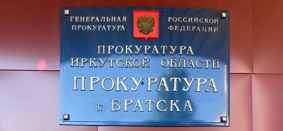 Житель Братска получит компенсацию в полмиллиона за травму на предприятии. Фото: прокуратура региона