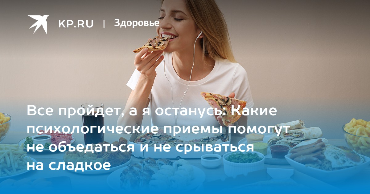 сознательный приемы