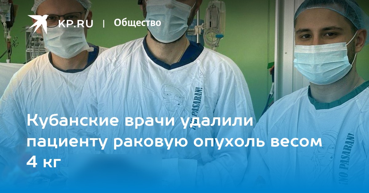 Удалить две почки. Удалить две почки