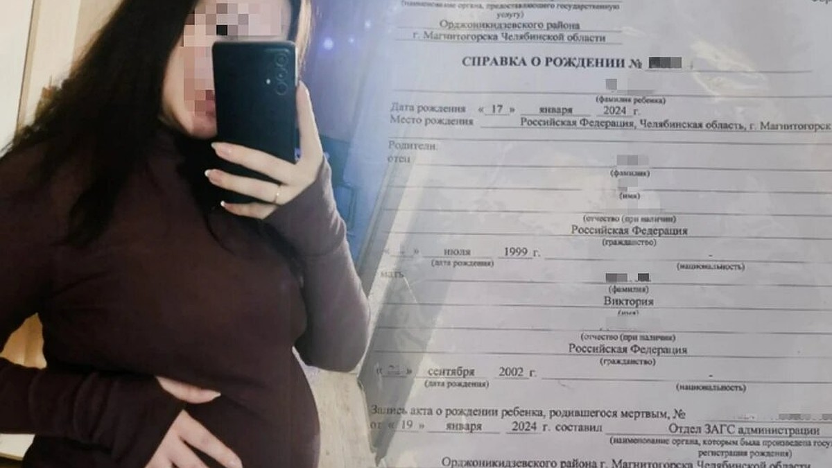 Бастрыкин запросил доклад по делу о гибели младенца в роддоме Магнитогорска  - KP.RU