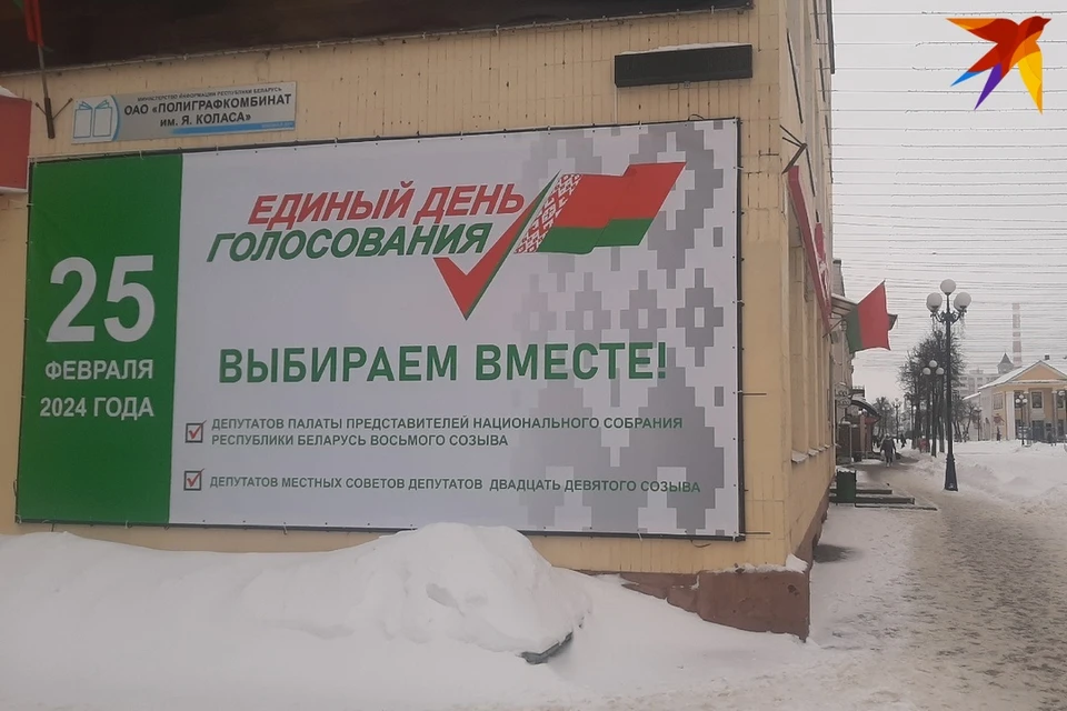 Агитация кандидатами в депутаты стартует в Беларуси. Фото: архив «КП».