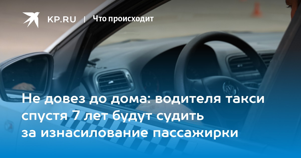 Пассажирка с нимфоманией не оставляет таксиста в покое Пассажирка с нимфоманией не оставляет таксиста в покое