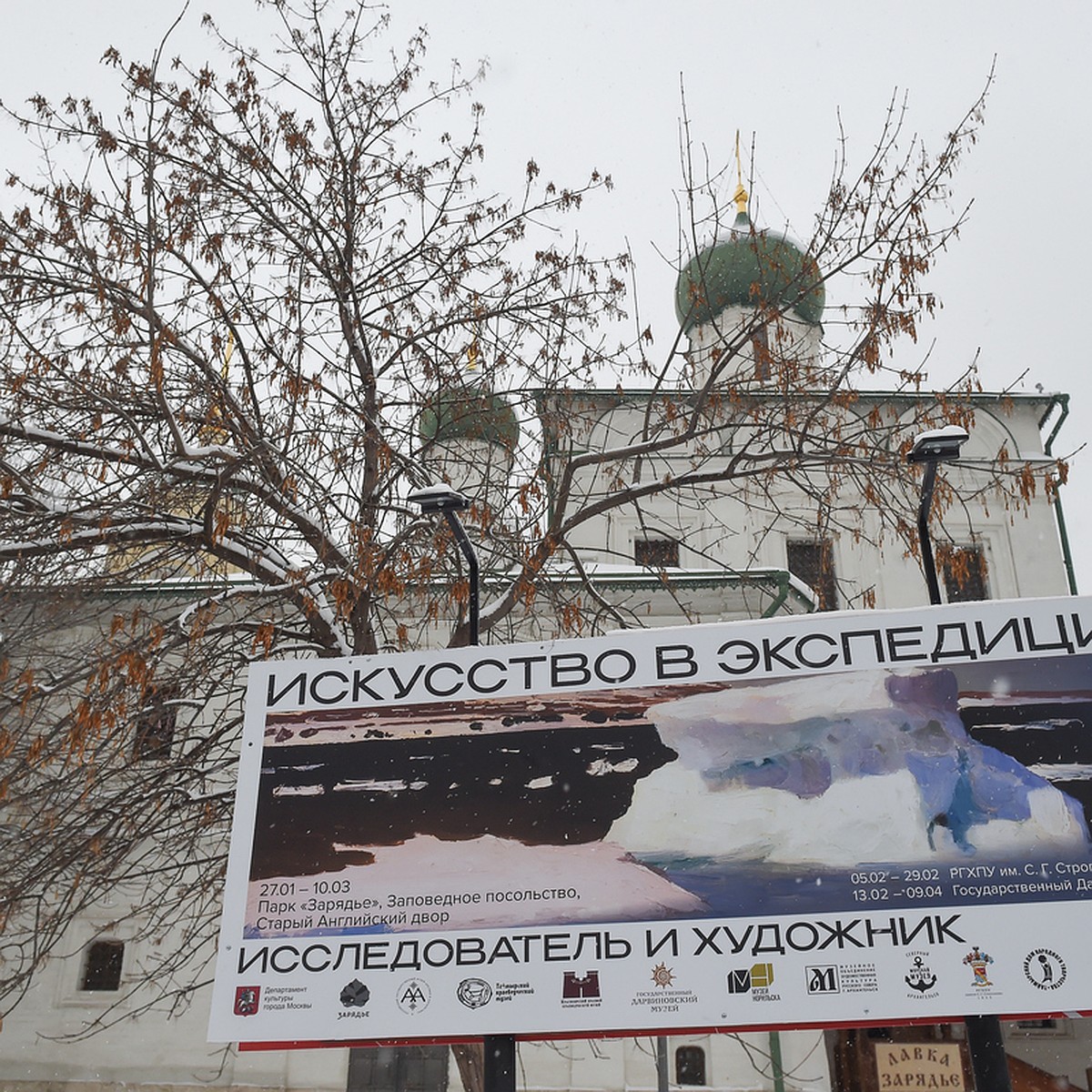 Экспозиции Красноярского, Норильского и Таймырского музеев стали частью  выставки покорения Арктики - KP.RU