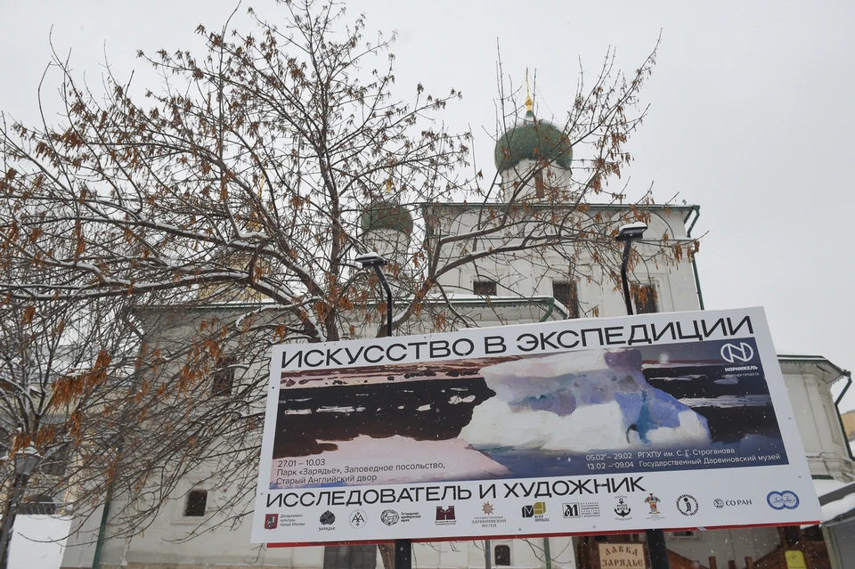 В Москве проходит уникальный проект, в котором принимают участие музеи Красноярского края