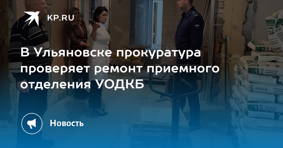 Регистратура областной больницы ульяновск