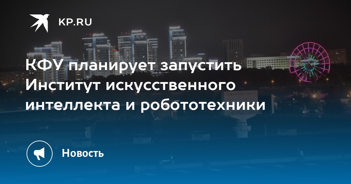 От робототехники к искусственному интеллекту конспект