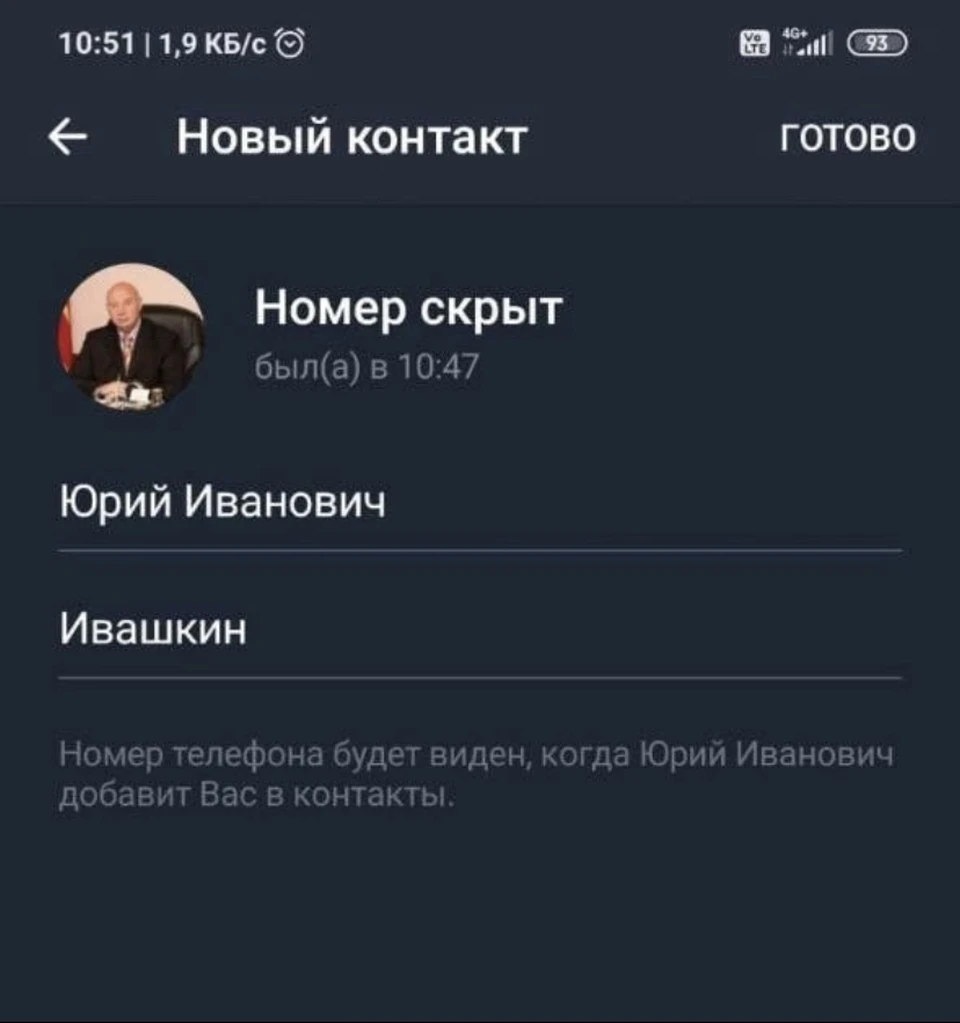 Мошенники создали фейковый аккаунт главы Руднянского района Смоленской области Фото: Юрий Ивашкин ВК.