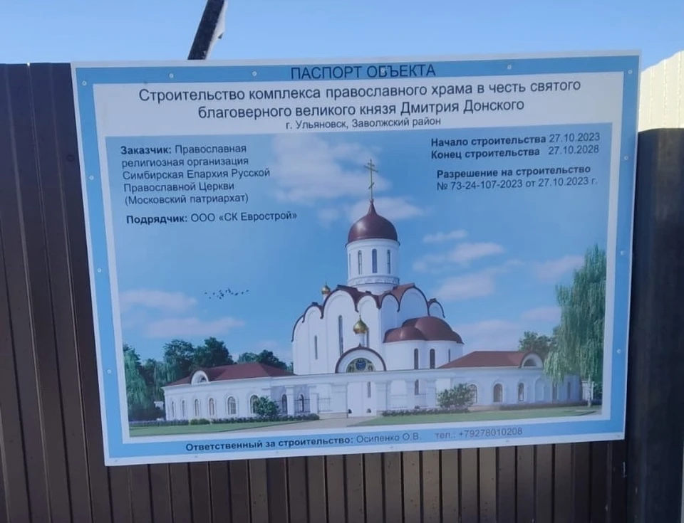 В Заволжье Ульяновска приступили к возведению нового храма в русском стиле. ФОТО: Симбирская епархия
