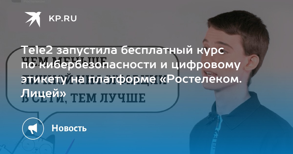 Цифровой ликбез проект. Мурка цифрами. Урок цифры кибербезопасность будущего ученикам. Урок цифры. Уроки цифровой грамотности.