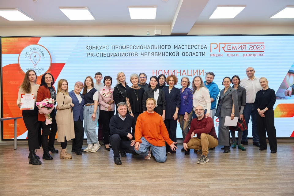 В Челябинске наградили победителей конкурса профессионального мастерства PR-специалистов Челябинской области «PRЕМИЯ-2023» имени Ольги Давиденко. Фото: Иван Карлышев