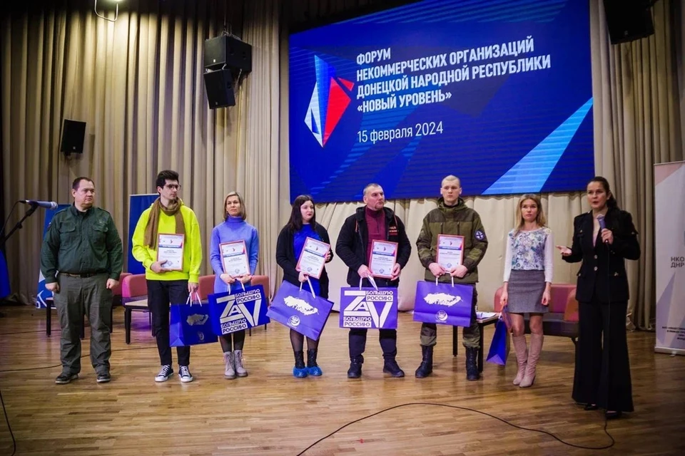В ДНР прошел первый форум некоммерческих организаций. Фото: ОД ДР