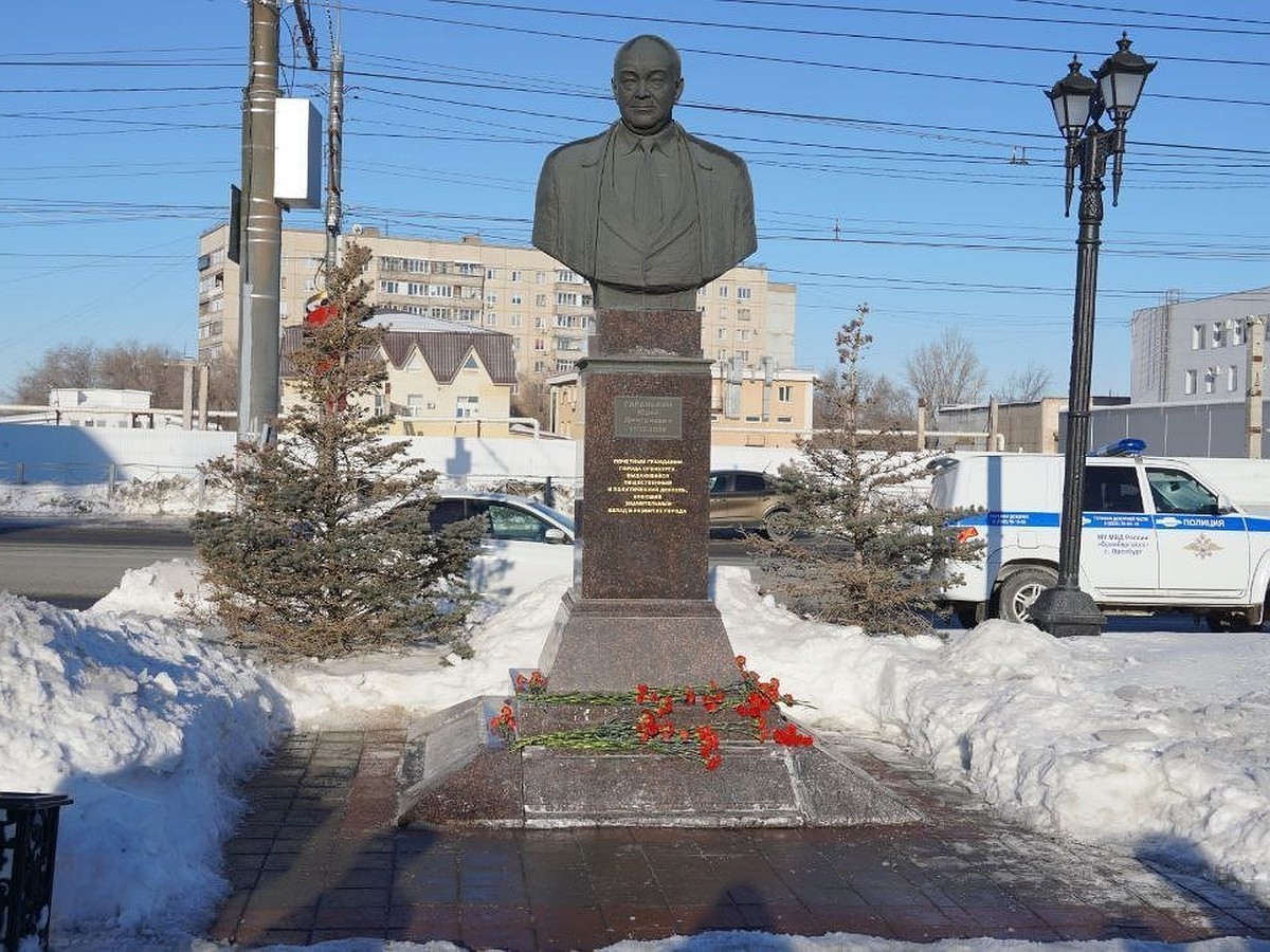 По-настоящему любил свой город: в Оренбурге вспоминают Юрия Гаранькина -  KP.RU