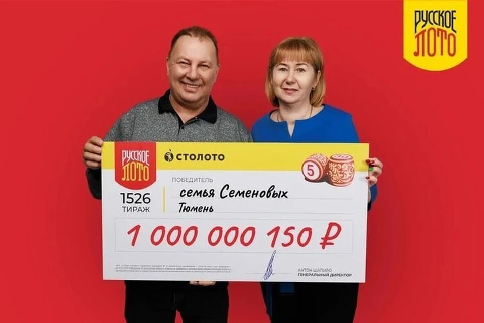 Фото: Столото.