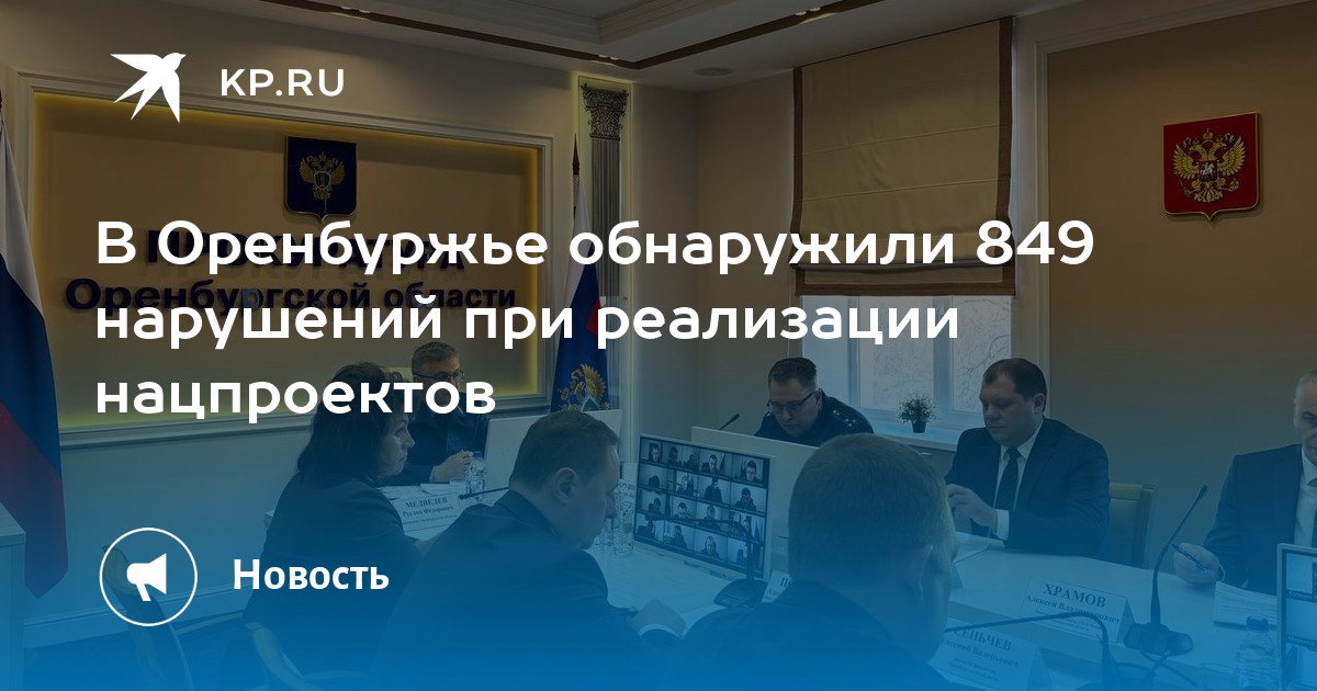 Реализация национальных проектов в ярославской области