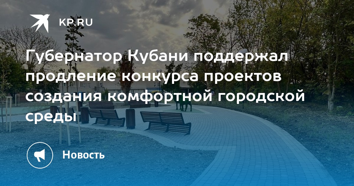 городская среда вектор. проекты по созданию комфортной городской среды. формирование городской среды программа. формирование комфортной городской среды нацпроект. национальный проект комфортная городская среда.