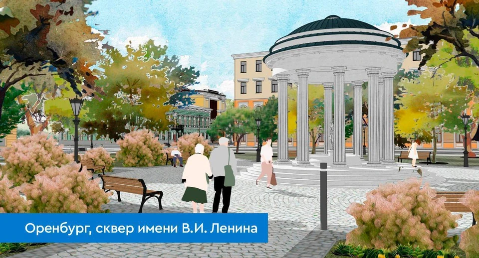 В Оренбурге вновь выберут пространства для благоустройства
