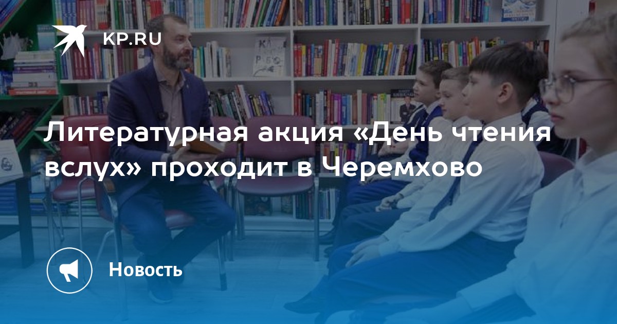 Чтение вслух произведений. Чтение вслух произведений