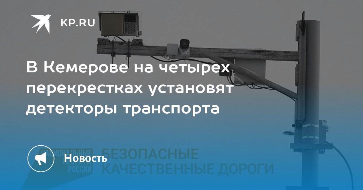 Установить приложение транспортная карта кемерово