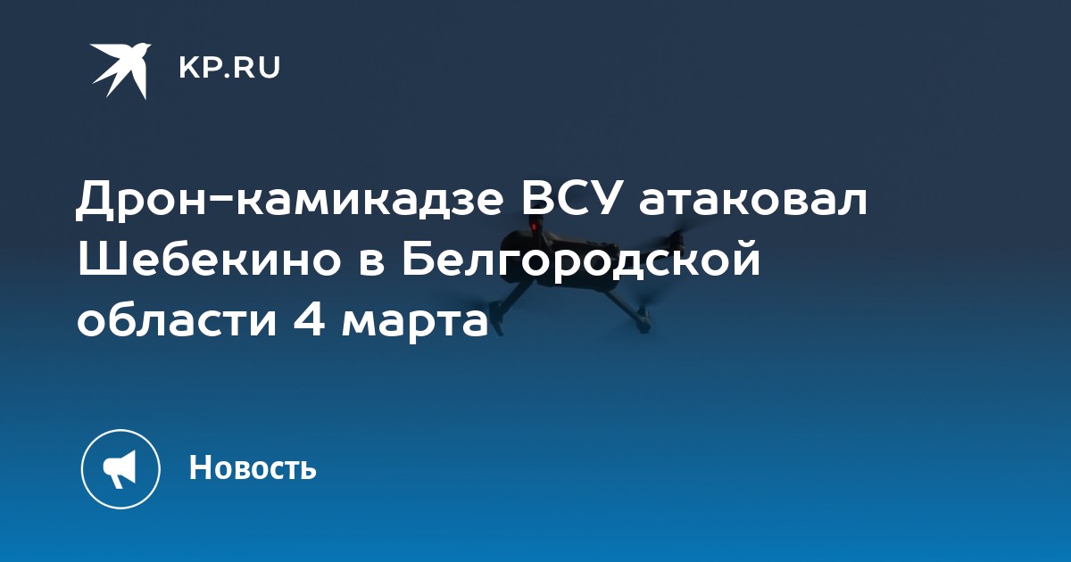 Радар шебекино телеграм сейчас Радар шебекино телеграм сейчас