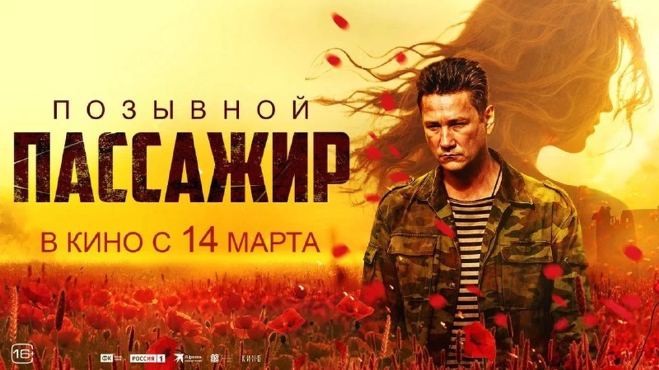 Горячее кино о Донбасс ждет Кузбасс. Фото - АПК.