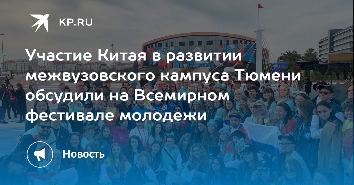 День города тюмень программа. День города тюмень афиша. День города тюмень. День города тюмень 2022. План на день города.