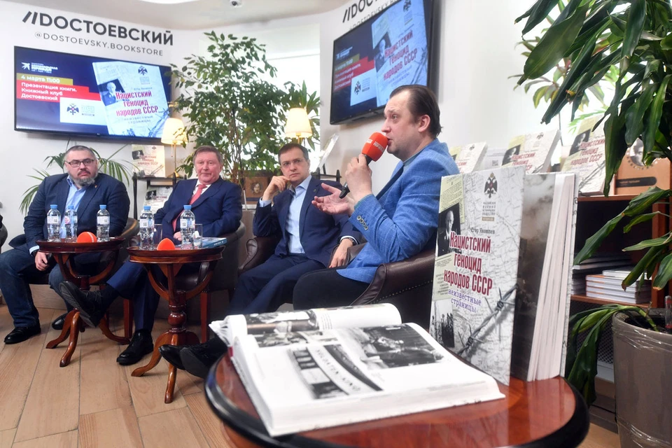 В Москве состоялась презентация книги «Нацистский геноцид народов СССР. Неизвестные страницы»