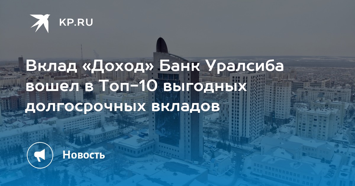 Банк уфа вклады проценты на сегодня