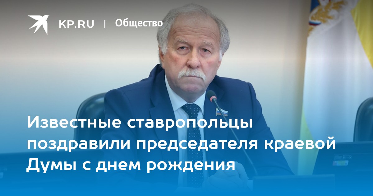 Земляки поздравляют председателя племколхоза «Россия» с днём рождения • uejkh.ru