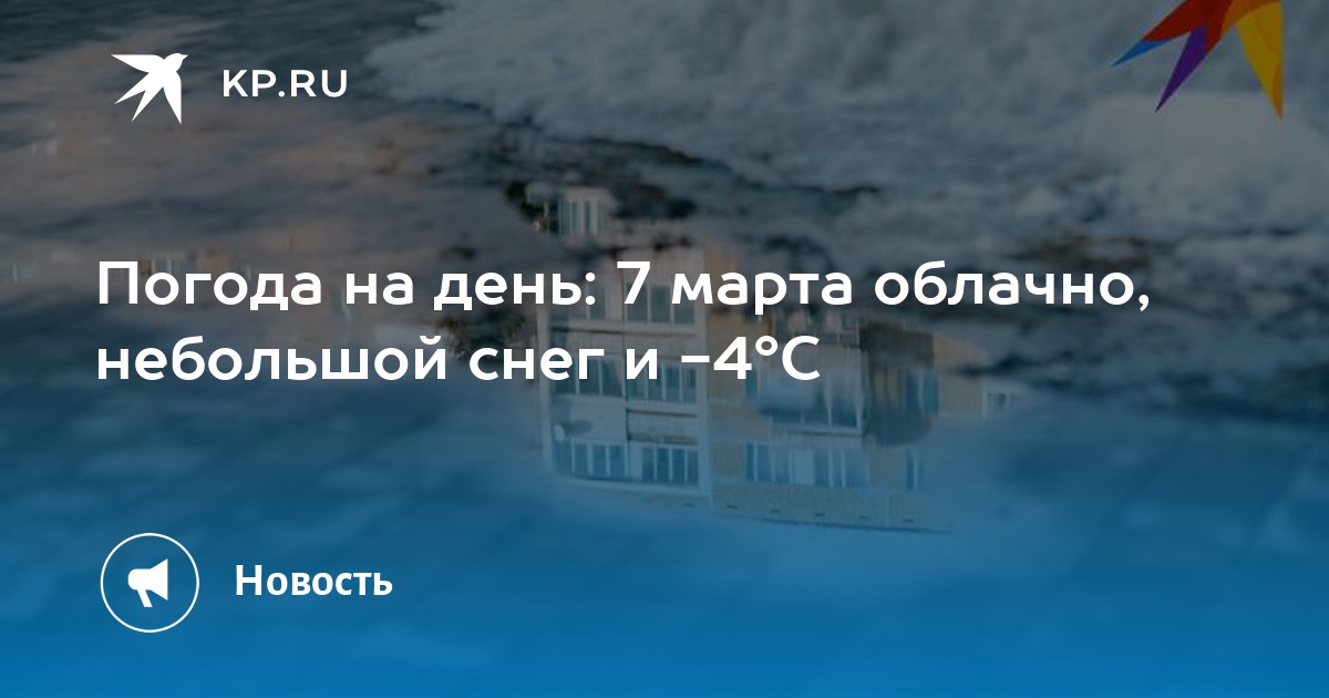 какая погода была в 7 утра. какая сегодня погода. сколько будет градусов завтра утром. пагодана завтра в москве. прогноз погоды.