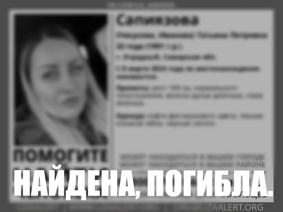 Девушку нашли погибшей. Фото: "ЛизаАлерт"