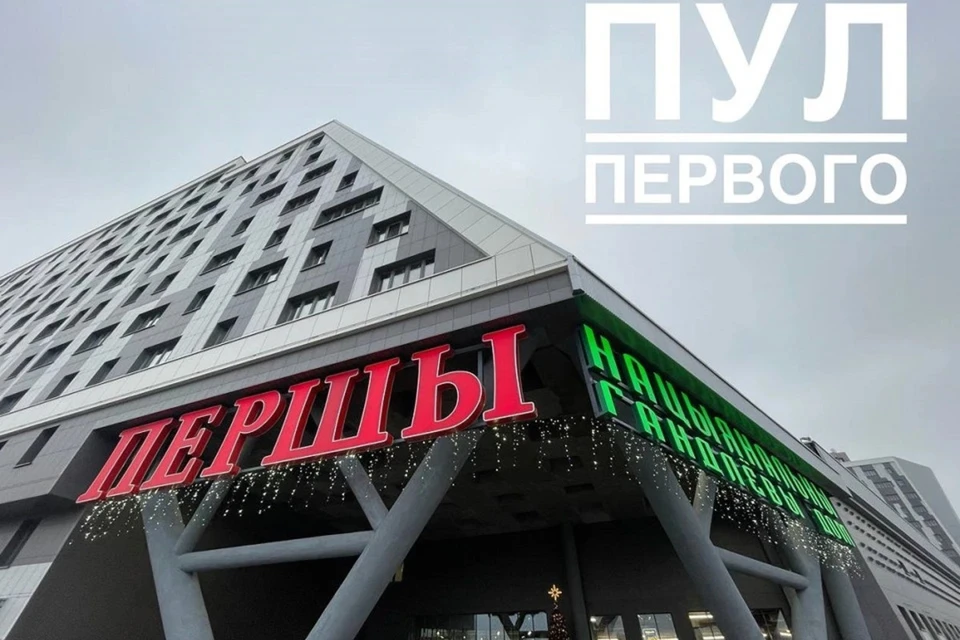 В регионах России может появиться аналог белорусского Первого национального торгового дома. Снимок носит иллюстративный характер. Фото: телеграм-канал «Пул Первого»