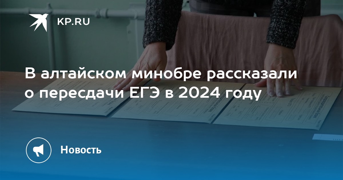 Пересдача егэ 2024 отзывы. Мультибалльник ЕГЭ что значит